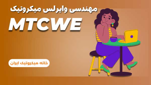 mtcwe