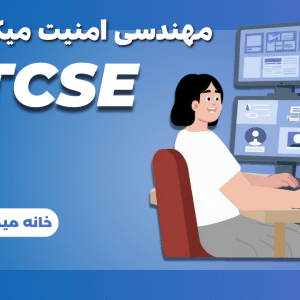 mtcse