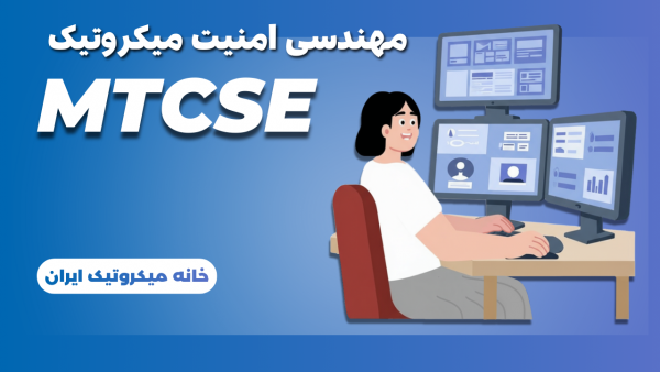 mtcse