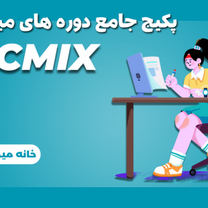 mtcmix