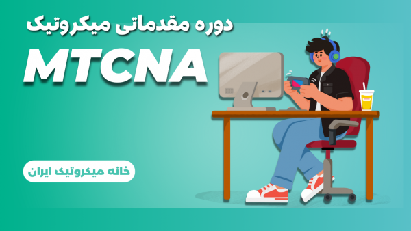 MTCNA